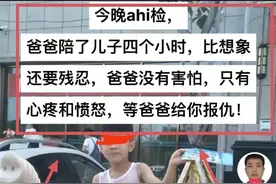 邯郸初中生被杀后续：爸爸见证尸检过程：不敢想象小光当时多痛苦图片