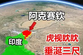 阿克赛钦-中国西南边陲重镇！图片