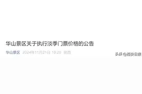 12月！陕西一知名景区免票！图片