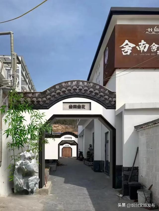 【乐享烟台】烟台“仙境人家”旅游民宿第二批评选结果公布