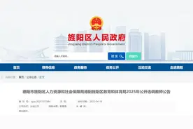 公开选调20名图片