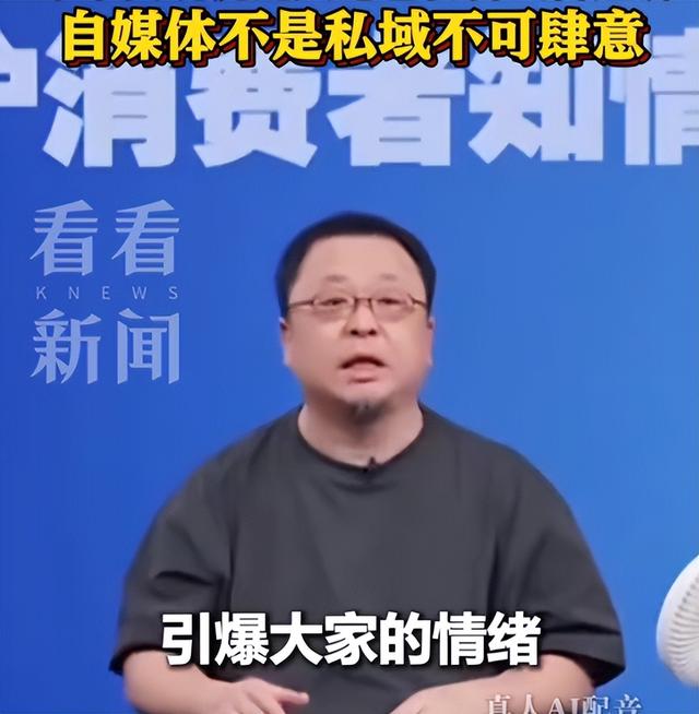 风向转了？贾国龙表态不到1天，人民日报第三次下场，剑指罗永浩