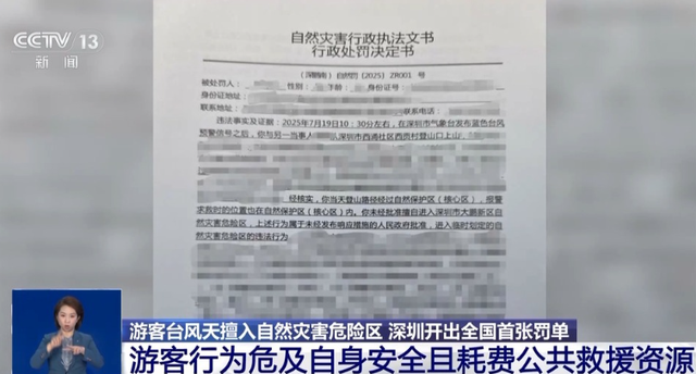 活该！首张罚单开出，每人5000元！网友：建议全国推广！
