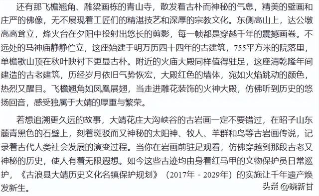 深秋访大靖：丝路古镇的时光盛宴