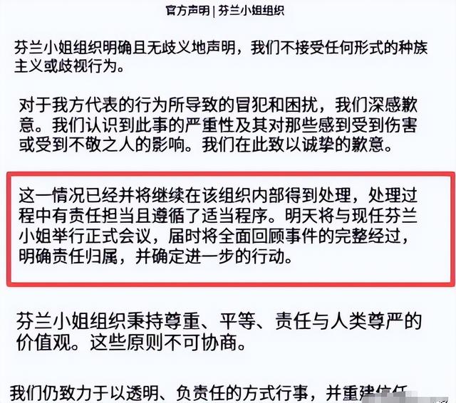 公开辱华拒不道歉，结局来了！取消冠军只是开始	，职业生涯也全毁