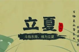 不是迷信！明天立夏，牢记：1不要、2不喝、3不能、4不穿，别大意图片