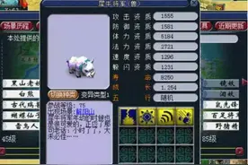 梦幻西游：盘点变异召唤兽的稀有等级，T0级只在传说中存在图片