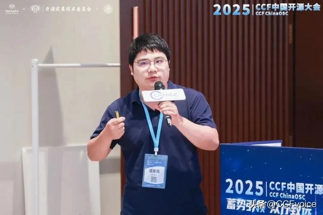 【2025CCF中国开源大会】 开源教育与生态创新论坛在沪举办