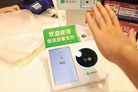 刚学会扫码，又改“刷掌”了图片