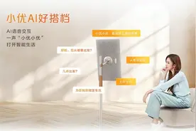 海尔发布小优移动屏：闺蜜机中的AI王者图片