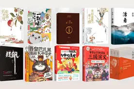 济南市图书馆“2024年度借阅榜单Top10”发布，读者喜欢读哪些书？图片