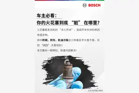 火花塞在发“求救信号”！3种颜色教你避开修车大坑，省下冤枉钱图片