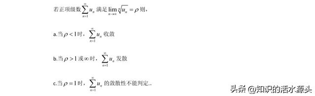 大学数学《级数》你真会？明白这些知识，级数考试拿90分以上。