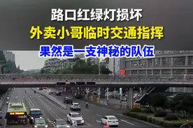 外卖小哥临时指挥交通，网友：果然是最神秘的组织图片