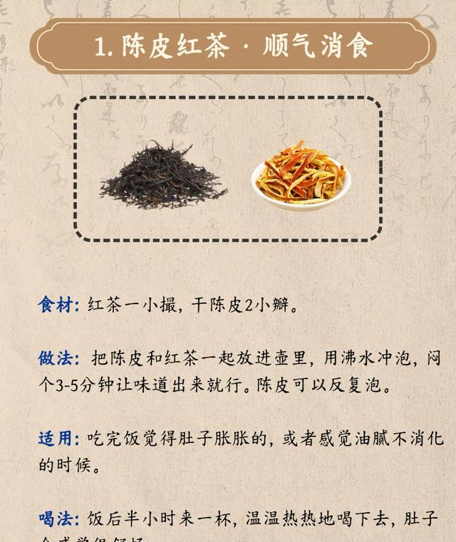 红茶搭3种“消脂搭档”，排废水、去油腻，瘦出马甲线了！