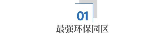 盛产紫砂壶的宜兴，如何炼成中国最强环保园区？