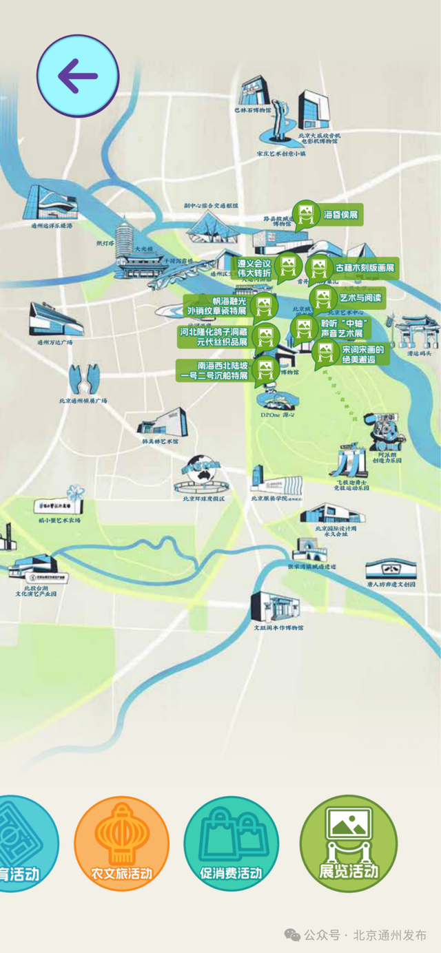 跨年迎新！副中心冬季版文旅手册上线啦~