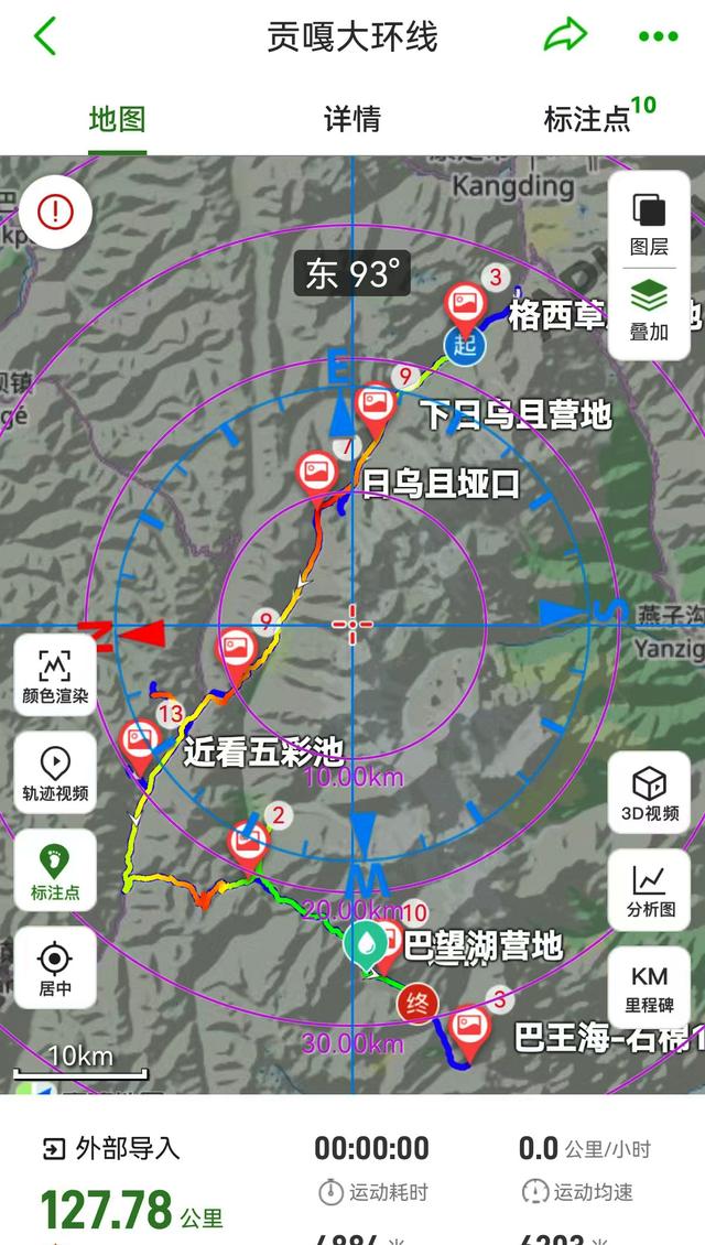 贡嘎大环线：在雪山的凝视下，与艰辛同行之格西草原（原创）
