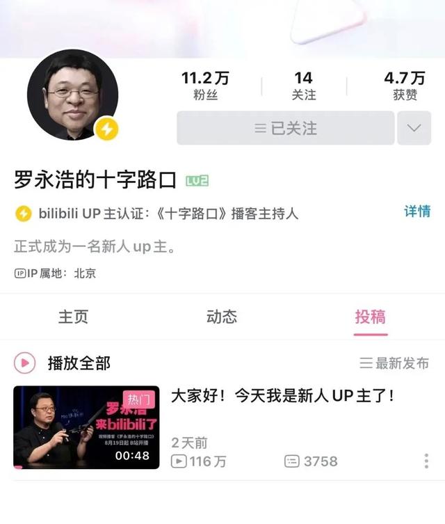 5年真诚换一朝翻车！罗永浩替杨某媛说话，却败光攒了5年的口碑