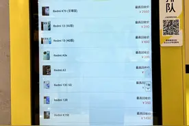 卖旧手机前，怎么处理才放心？防隐私泄露风险，专家支招图片