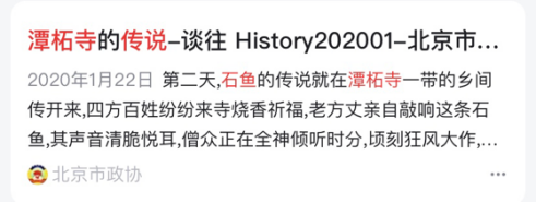 中国有一寺庙，庙不大	，却有武警24小时站岗，究竟有何过人之处？