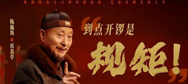 陈佩斯《戏台》有哪些看点