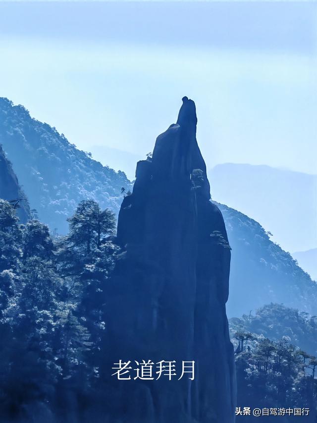 天津-海南自驾游第四天，游览天下第一仙山三清山