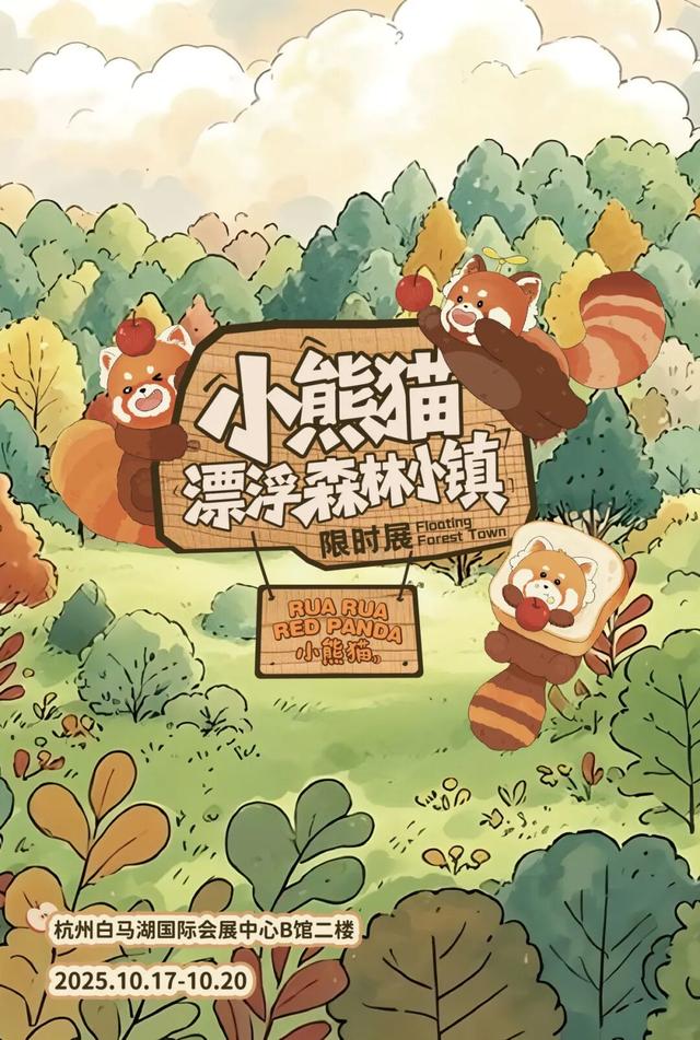 第十九届杭州文博会「好」浓度超高，超好玩！超好拍！超好逛！