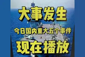 最新消息，事发于2024年7月2日早上7点之前，国内5件事图片