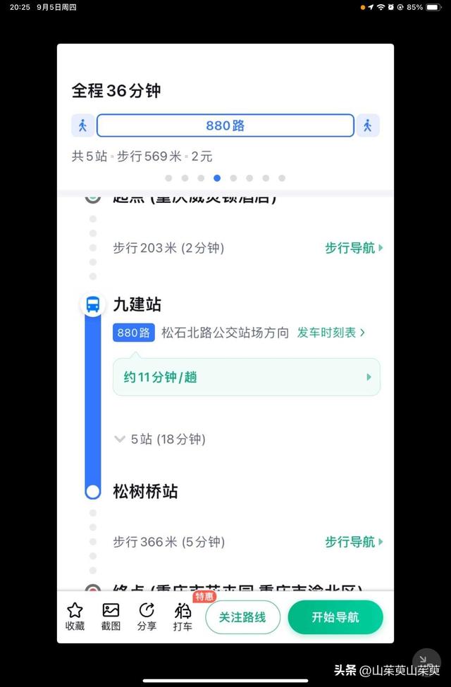 2023年春重庆探亲记（三）