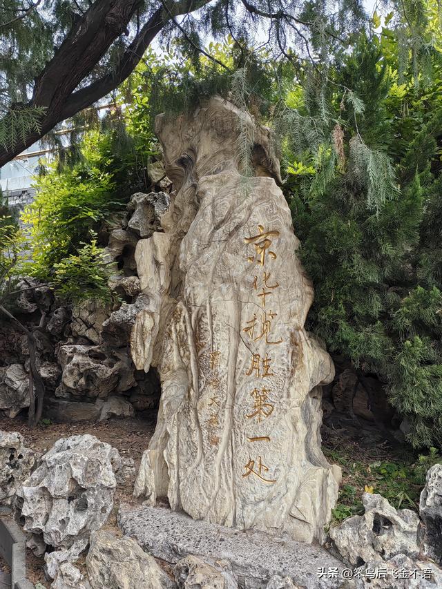 京遊 ‖ 重阳登景山
