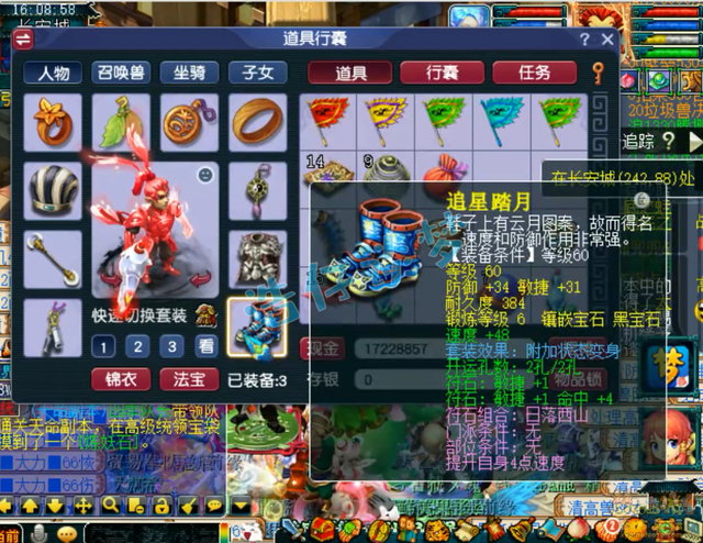 梦幻西游：69精品狮驼岭，无级别武器配变身套，很不错的任务号！