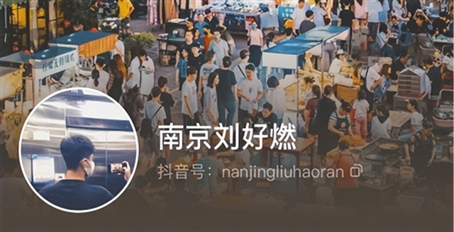 百万粉丝博主“南京刘好燃”24小时“逛吃”青岛引发全网向往