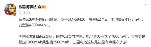 三星Galaxy Tab S11 Ultra平板曝光，天玑 9400+加持