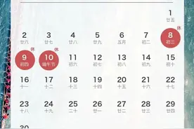 端午节就要来了！放假3天不调休图片