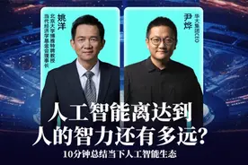 人工智能距离达到人的智力还有多远？图片