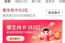 今日头条，3亿红包在派发，参加就有奖，官方入口大攻略，图片