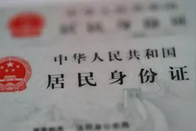 身份证换新啦？银行柜员提醒您：抓紧完成这5件事，别等用时后悔图片