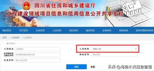 特种作业操作证（安监局，质监局，建设厅）三家区别！附:最新查询网址汇总！(建议收藏)