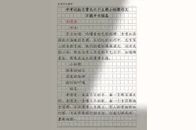 中考记叙文常见六个主题小标题作文开头结尾图片