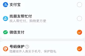 官宣！淘宝可用微信支付了，网友：真的方便图片