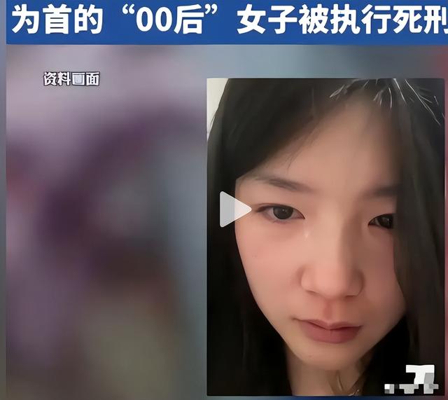 三名00后虐待同乡室友一个月，致死后抛入河中，女凶犯已上法场，如今又有新进展