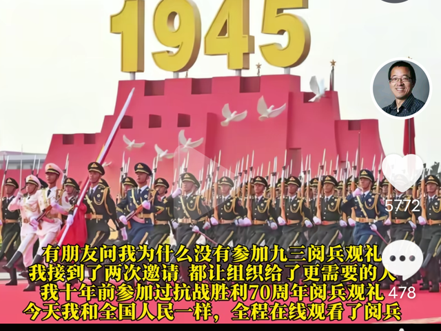 明明受邀观礼“九三”阅兵，坐实了明明东方甄选当家主播的地位