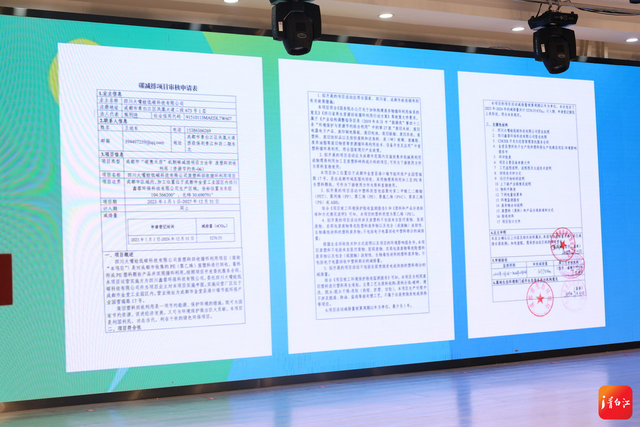 全国首笔！废旧塑料碳汇交易在青白江落地！