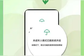 微信突然上线新模式！图片