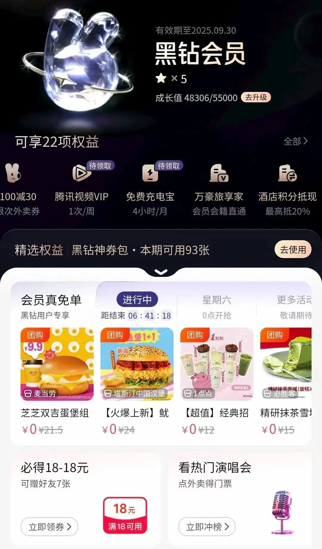 爱玩的美团会员,悄悄捧红深度旅游 爱玩的美团会员,悄悄捧红深度旅游
