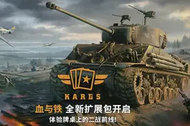 MC 80+好评！军事对战集换式卡牌《KARDS》冬季扩展包上新图片