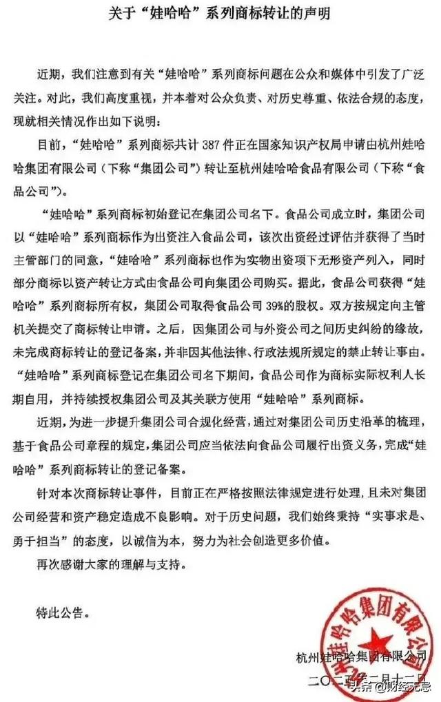 叔叔谈宗馥莉：她从小就自私