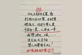 夫妻吵架，何为千字多一竖，人字去一半，难倒了周围人，太有才了图片