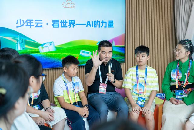屏幕那端是未来！山里娃走进云栖大会 感受体验最前沿科技